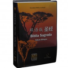 Bíblia Bilíngue Português - Chinês