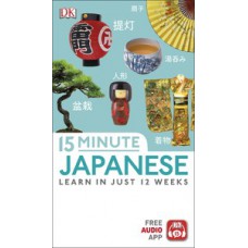 15-Minute Japanese