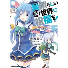 Konosuba: abençoado mundo maravilhoso! vol. 14