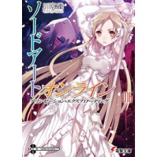 Sword art online: alicization rising vol. 16