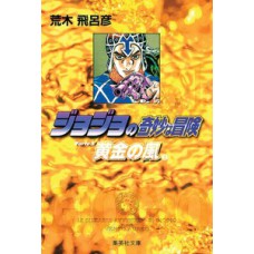 Jojo''''s bizarre adventure parte 5: golden wind - vol. 02