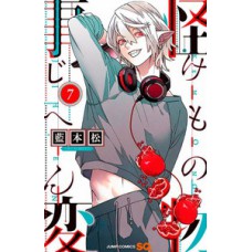 Kemono jihen - incidentes sobrenaturais - vol. 7