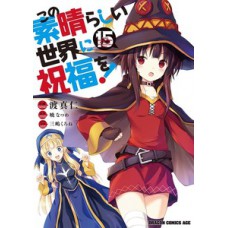 Konosuba: abençoado mundo maravilhoso! vol. 15