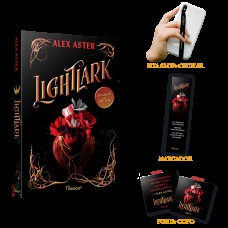 Lightlark