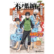 Naruto - a verdadeira história da folha 10