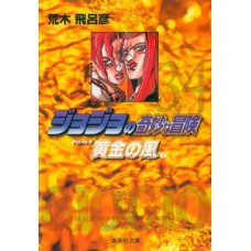 Jojo''''s bizarre adventure parte 5: golden wind vol. 05