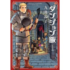 Delicious in dungeon 01