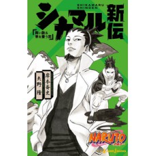 Naruto - a verdadeira história de shikamaru: uma nuvem dança