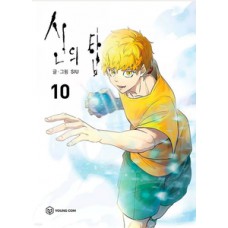 Tower of God vol. 10