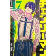 Chainsaw man vol. 17