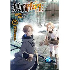 Mushoku Tensei: uma segunda chance vol. 7 - aventureiro experiente