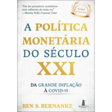 A política monetária do século XXI