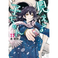 Mieruko-Chan Vol. 11 Mieruko-Chan Vol. 11