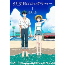 8-gatsu 31-nichi no Long Summer 01