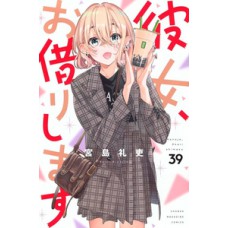 Namorada de Aluguel Vol. 39