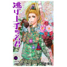 The Elusive Samurai 14