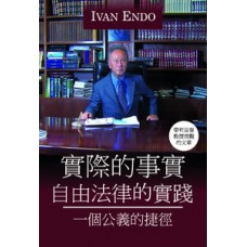Fatos reais na advocacia liberal - Versão em chinês