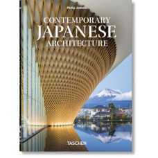 Contemporary japanese architecture. 45th ed.
