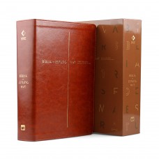 Bíblia de Estudo NVT (Nova Versão Transformadora)