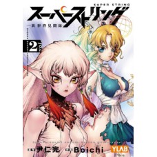 Super String: Marco Polo''''s Travel to the Multiverse Vol. 2