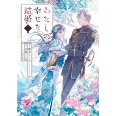 Meu Casamento Feliz 03