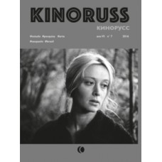 Caderno de Pesquisa Kinoruss 7