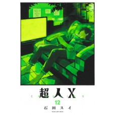 Choujin X 12 Choujin X 12