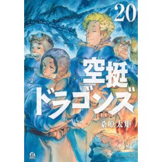 Caçando Dragões Vol. 20