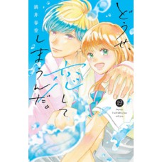 Vou me apaixonar por você mesmo assim 12