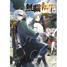 Mushoku tensei: uma segunda chance vol. 8