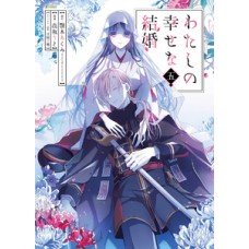 Meu casamento feliz 05