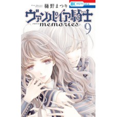 Vampire knight memories vol. 9 Vampire knight memories vol. 9