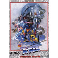 X-Men Children of The Atom - Superpôster Arcade Mania