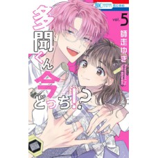 Tamon''''s b-side - 05