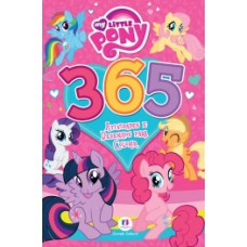 My Little Pony My Little Pony